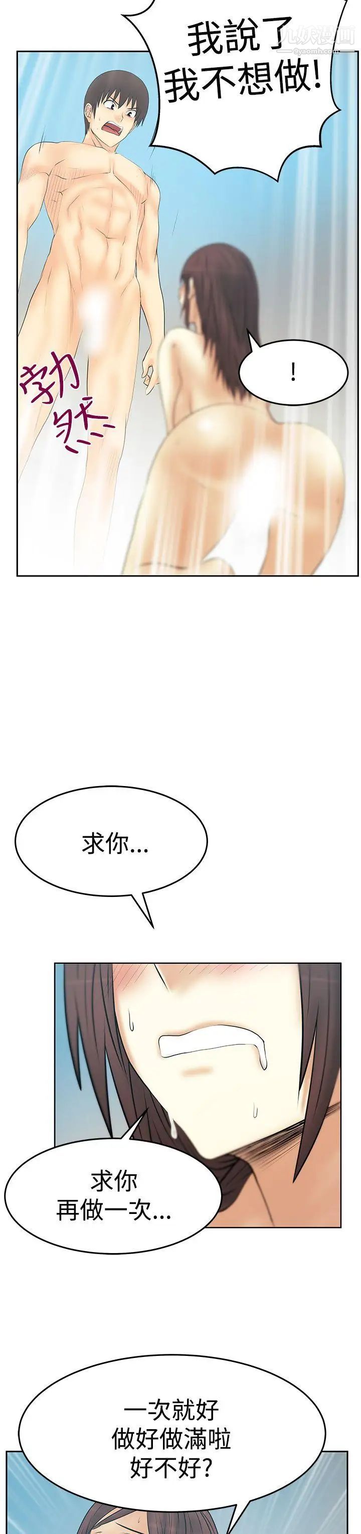 扑通扑通!MYOFFICELADYS第3季-第27话