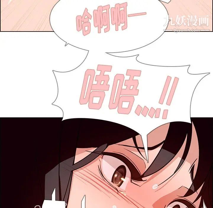雨声的诱惑第9话
