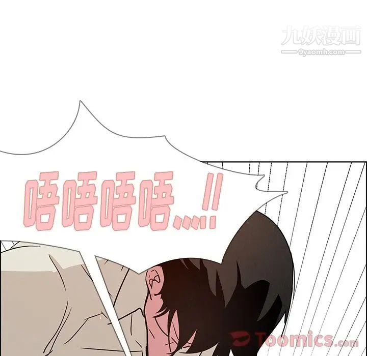 雨声的诱惑第9话