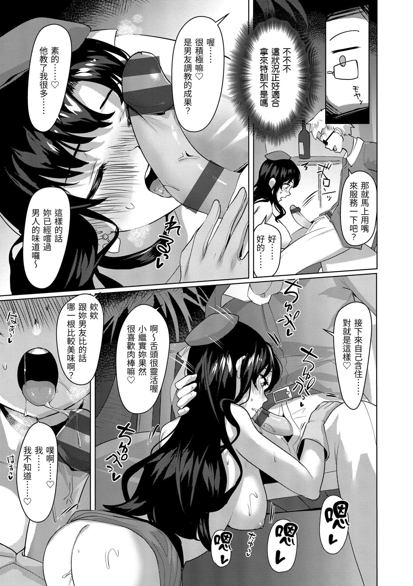 [五月貓]性なる処女たち[中國翻訳][五月貓]性なる処女たち[中國翻訳]