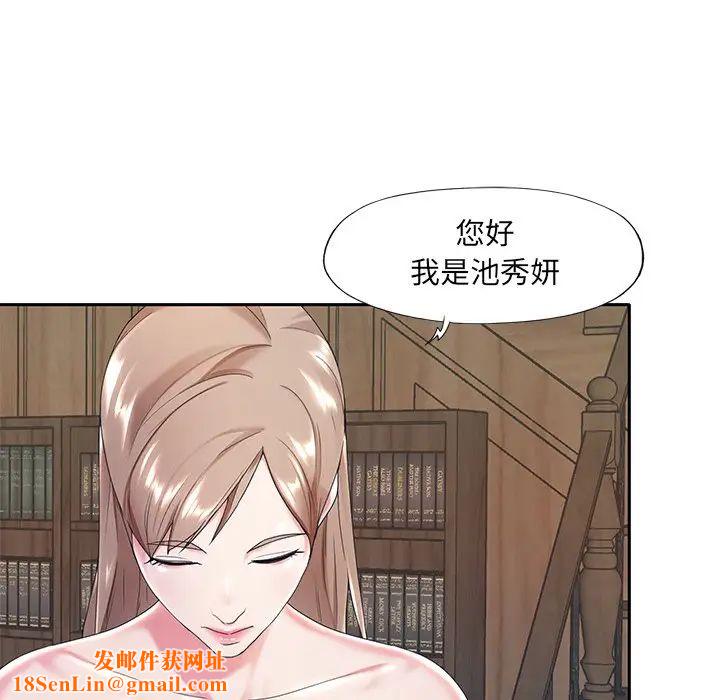 特殊佣人第6话