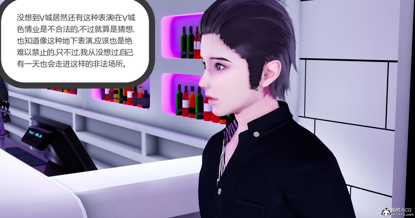 [3D]女友故事第31话