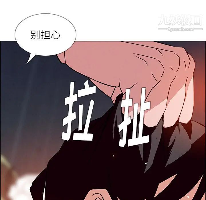 雨声的诱惑第9话