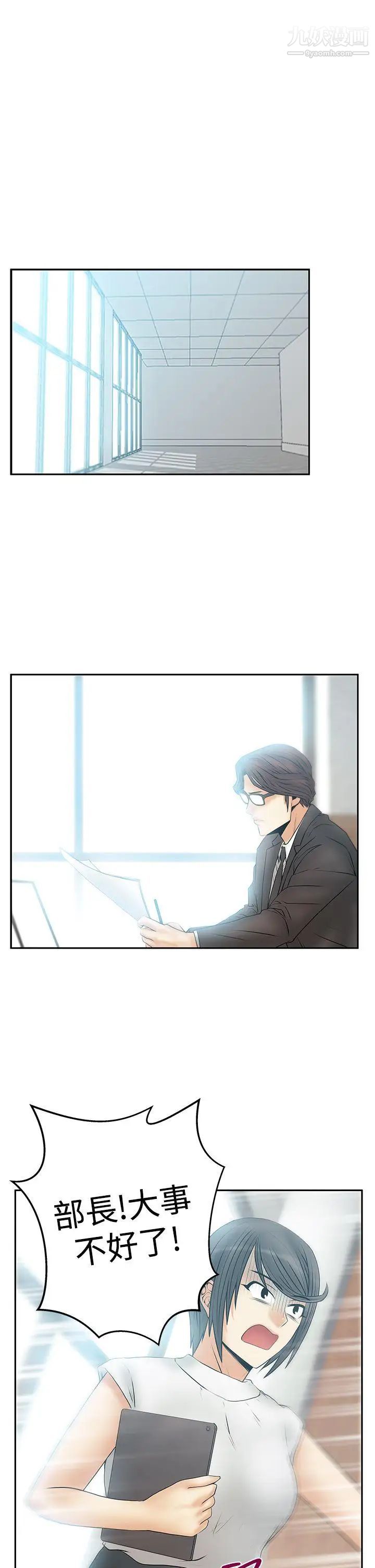 撲通撲通!MYOFFICELADYS第3季-第28話