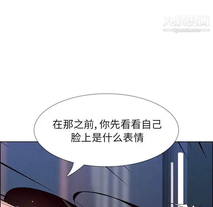 雨声的诱惑第9话