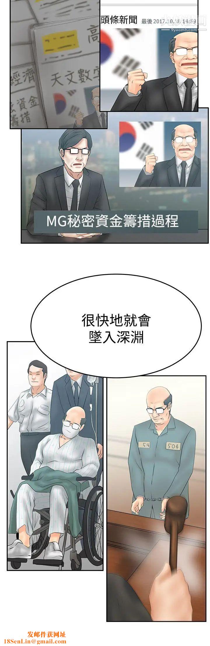 撲通撲通!MYOFFICELADYS第3季-第28話