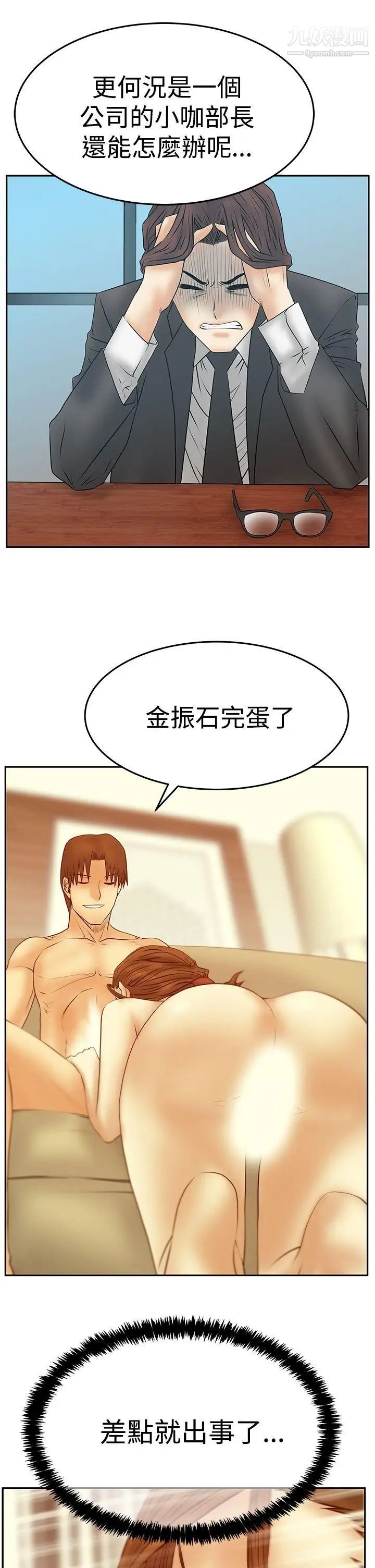 扑通扑通!MYOFFICELADYS第3季-第28话