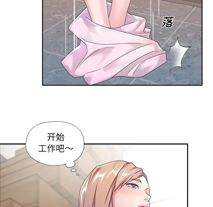 特殊佣人第6话