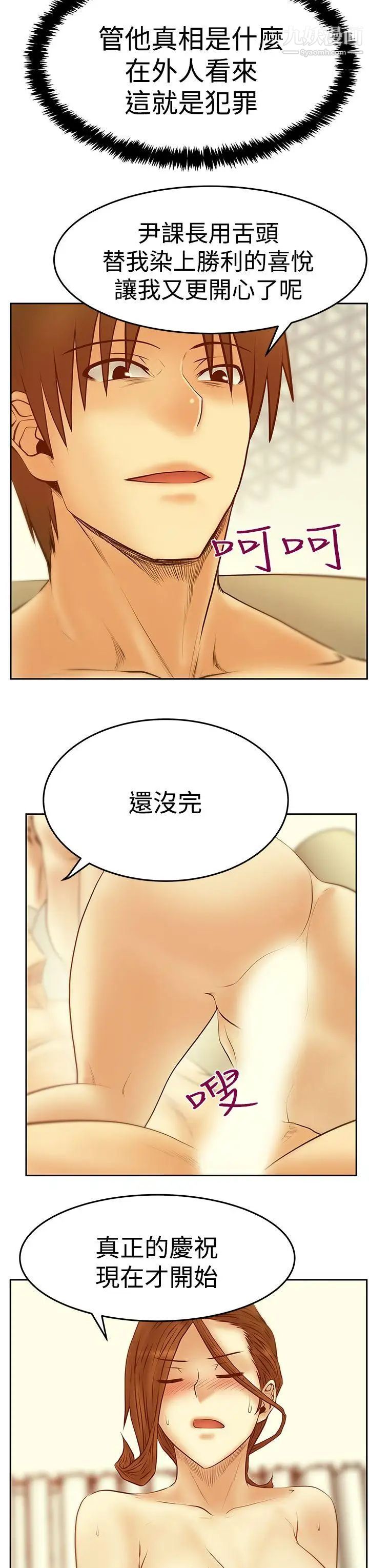 扑通扑通!MYOFFICELADYS第3季-第28话