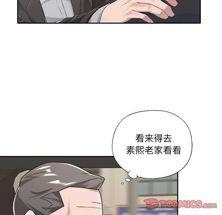 特殊佣人第6话