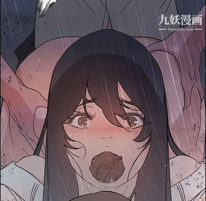雨声的诱惑第9话