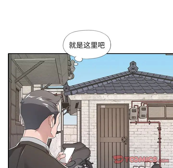 特殊佣人第6话