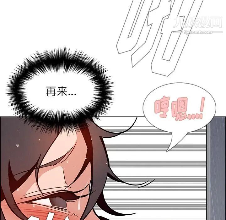 雨聲的誘惑第9話