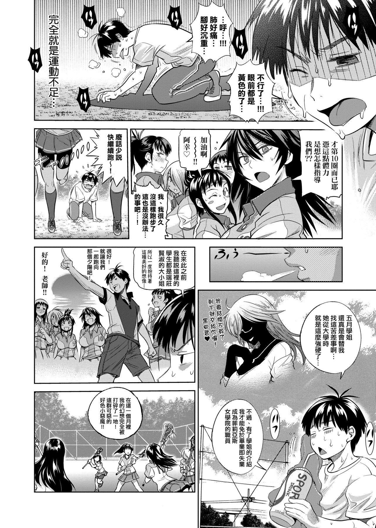 [DISTANCE]じょしラク!新装版[黑条修正][未来数位中文][DISTANCE]じょしラク!新装版[黑条修正][未来数位中文]