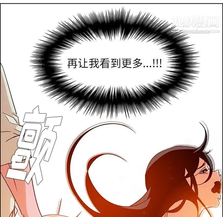 雨聲的誘惑第9話