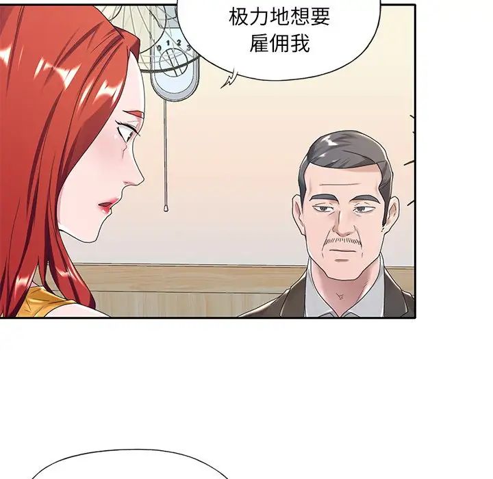 特殊佣人第6话