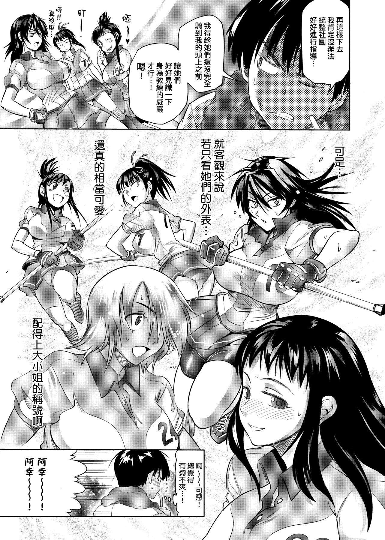 [DISTANCE]じょしラク!新装版[黑条修正][未来数位中文][DISTANCE]じょしラク!新装版[黑条修正][未来数位中文]