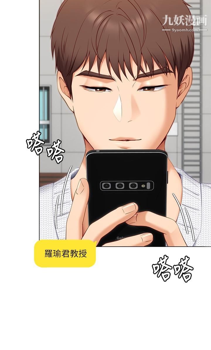 今晚就决定吃你了第35话-上课时间的调教