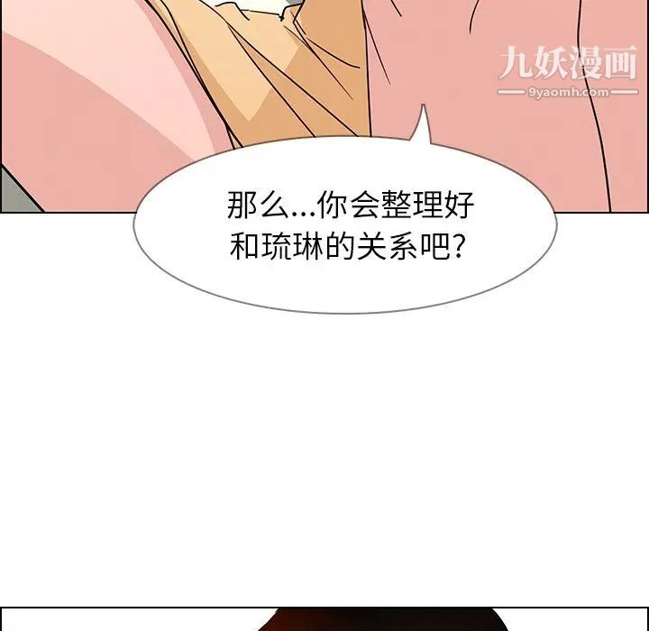雨聲的誘惑第9話