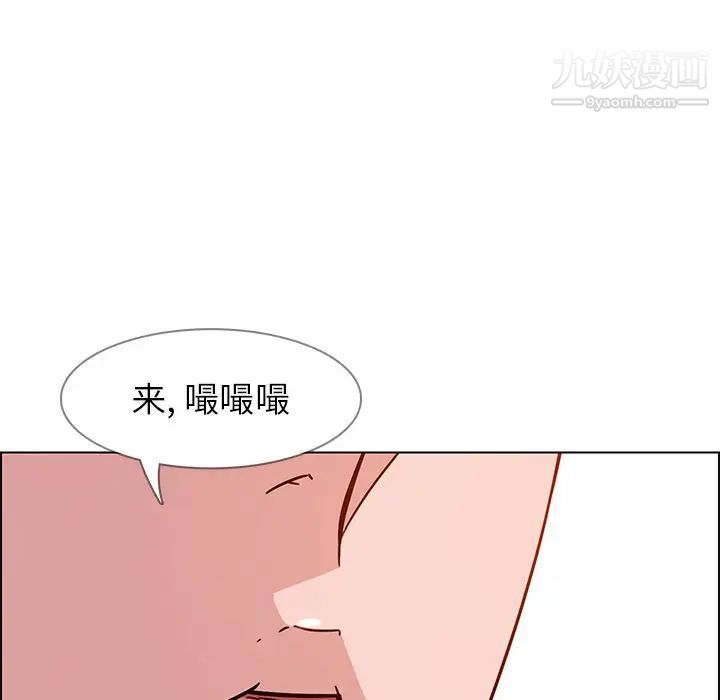雨声的诱惑第9话
