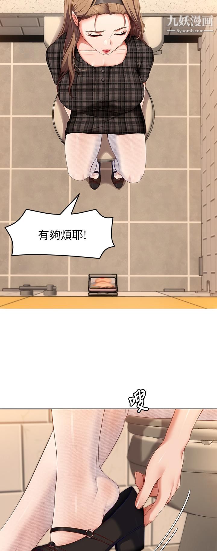 今晚就决定吃你了第36话-快把我变成放荡的女人