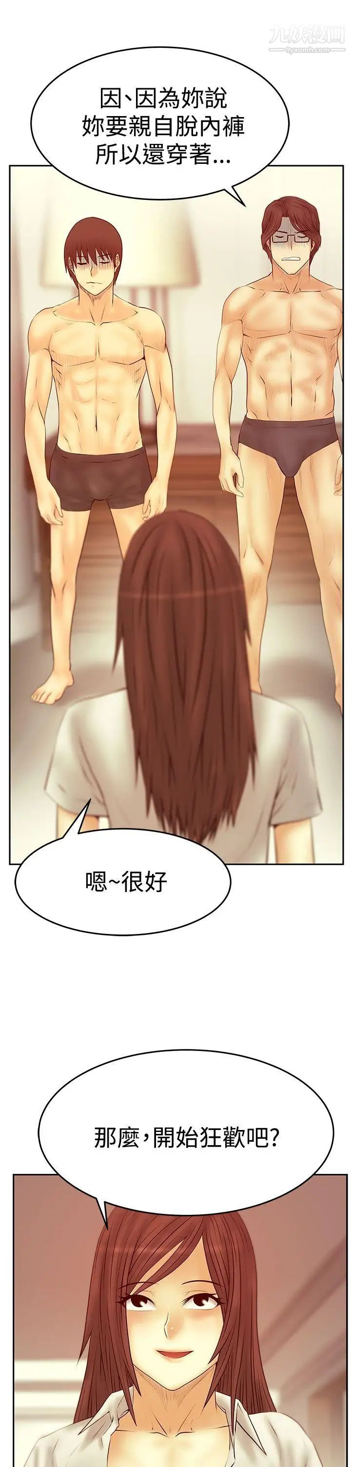 扑通扑通!MYOFFICELADYS第3季-第29话