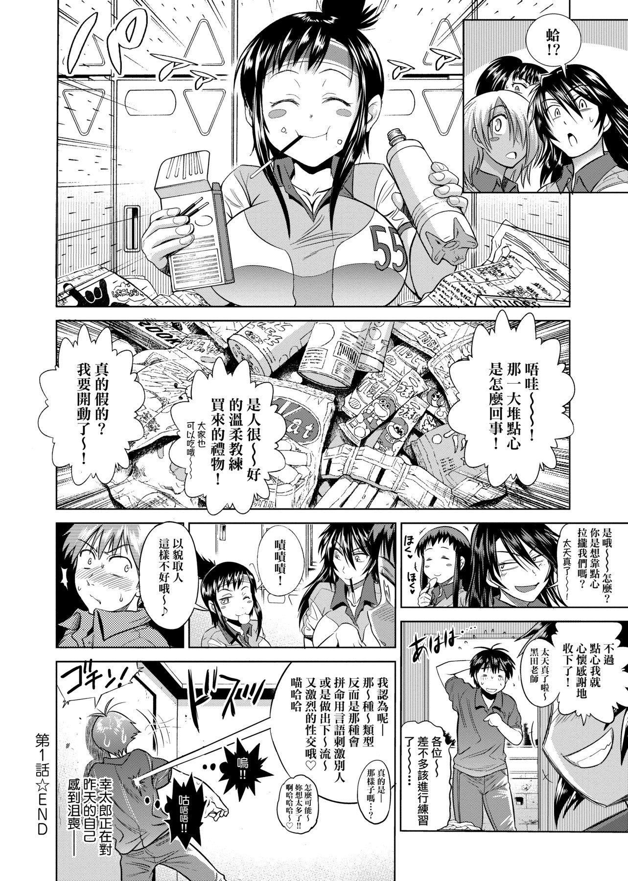 [DISTANCE]じょしラク!新装版[黑条修正][未来数位中文][DISTANCE]じょしラク!新装版[黑条修正][未来数位中文]