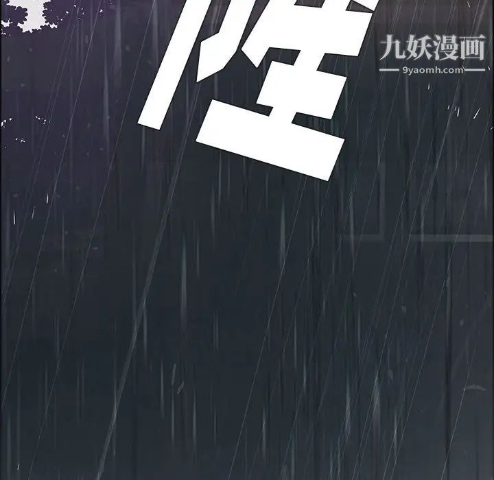 雨声的诱惑第9话