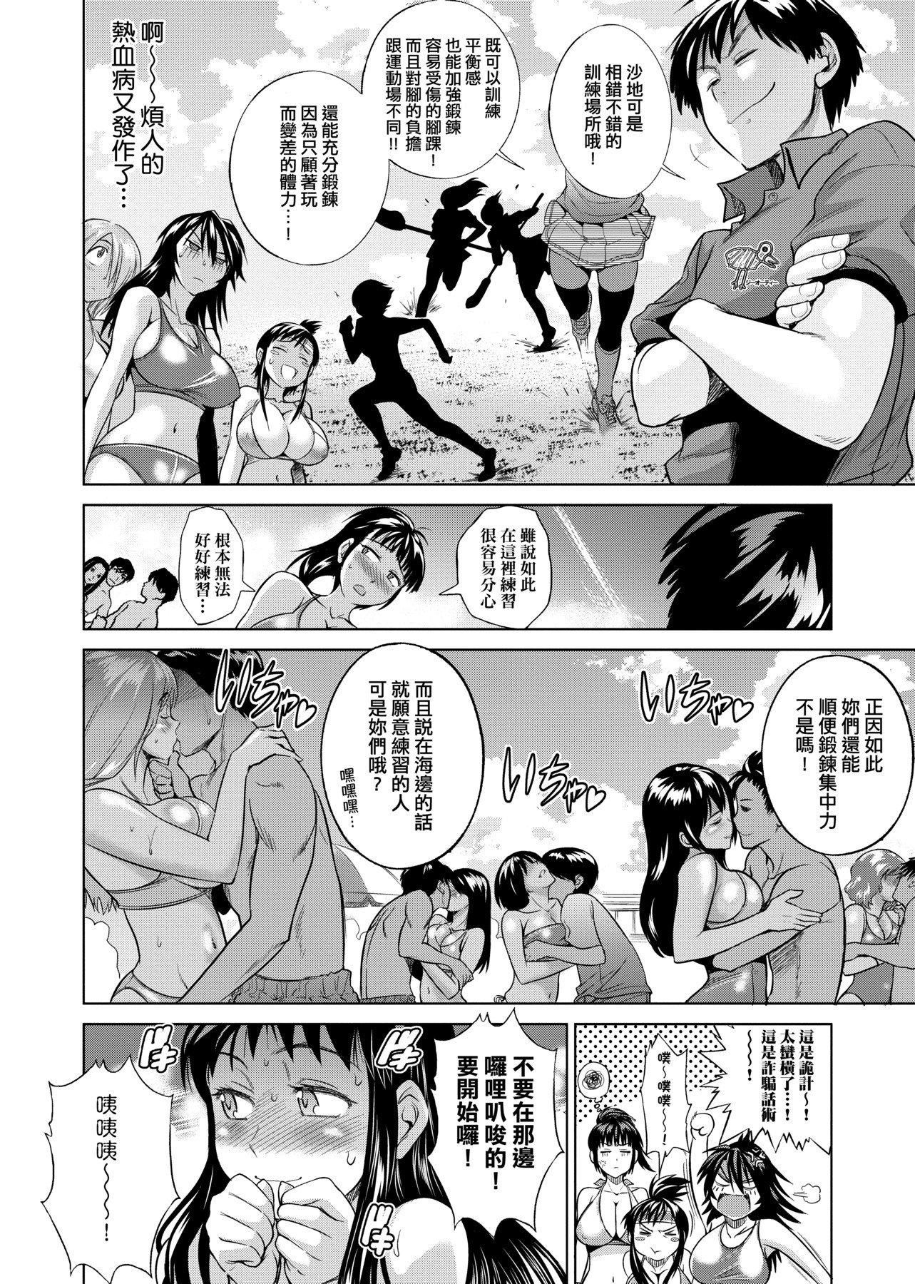 [DISTANCE]じょしラク!新装版[黑条修正][未来数位中文][DISTANCE]じょしラク!新装版[黑条修正][未来数位中文]