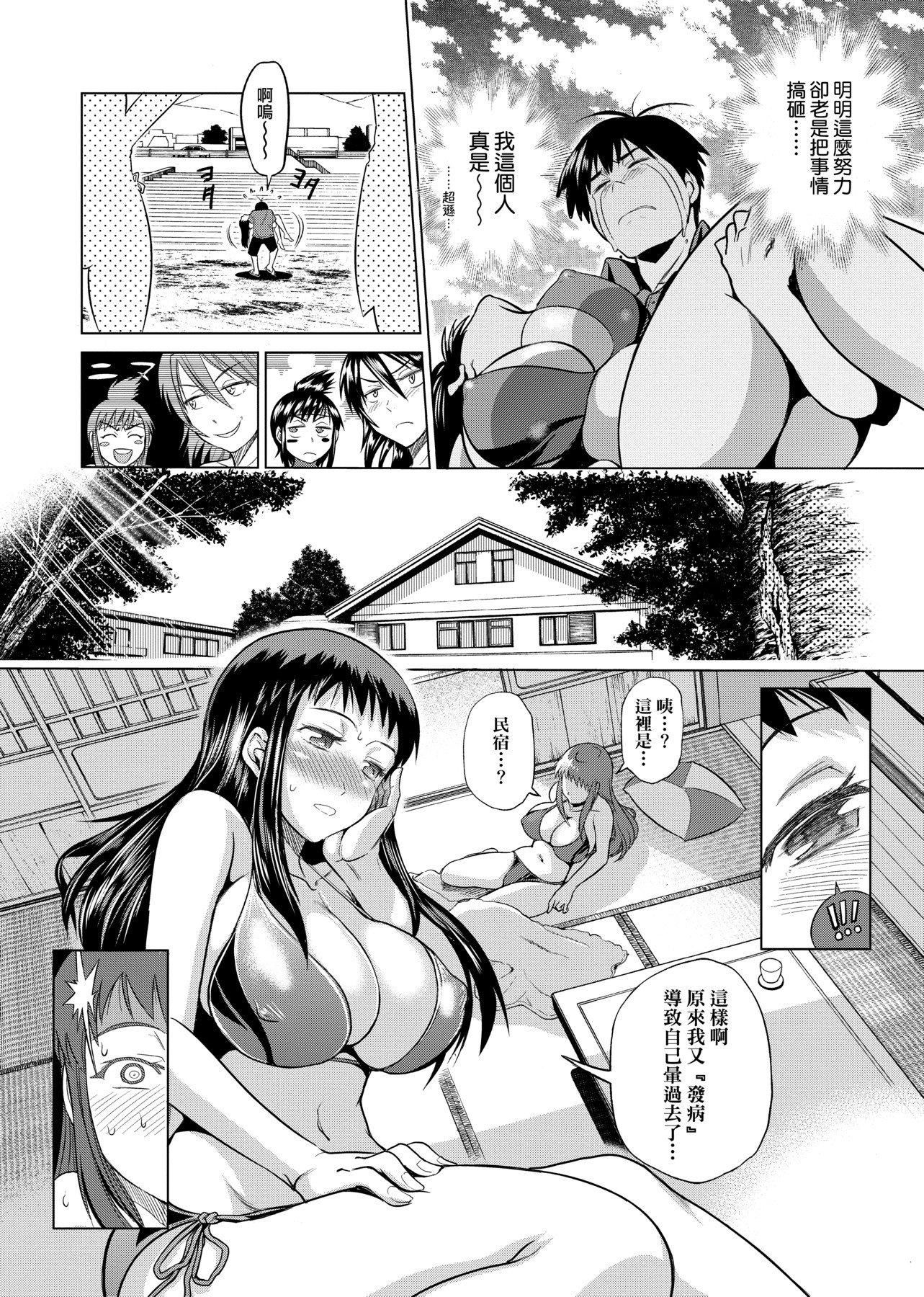 [DISTANCE]じょしラク!新装版[黑条修正][未来数位中文][DISTANCE]じょしラク!新装版[黑条修正][未来数位中文]