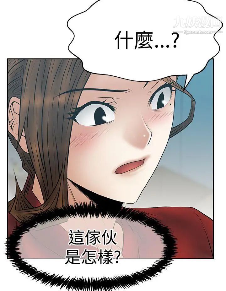 扑通扑通!MYOFFICELADYS第3季-第30话