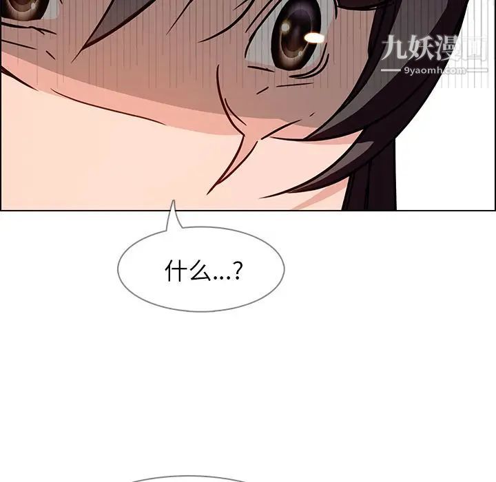 雨声的诱惑第9话