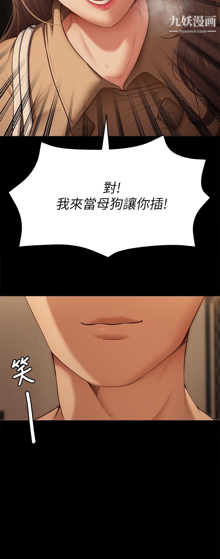 今晚就决定吃你了第36话-快把我变成放荡的女人