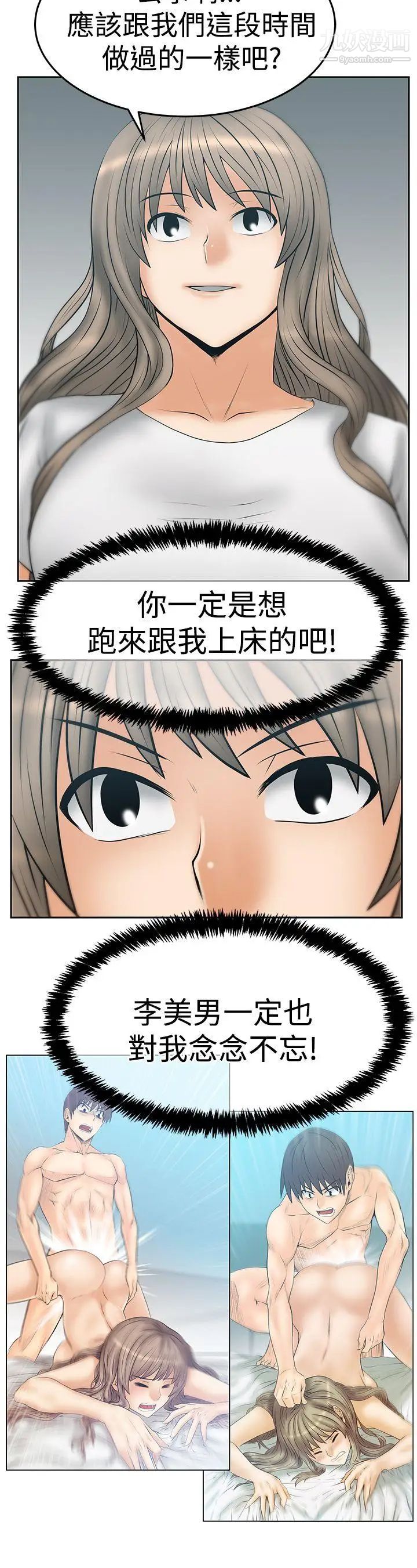 扑通扑通!MYOFFICELADYS第3季-第31话