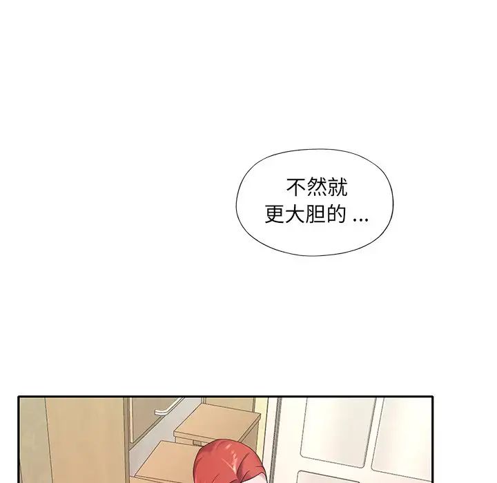 特殊佣人第7话