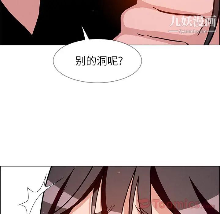 雨声的诱惑第10话