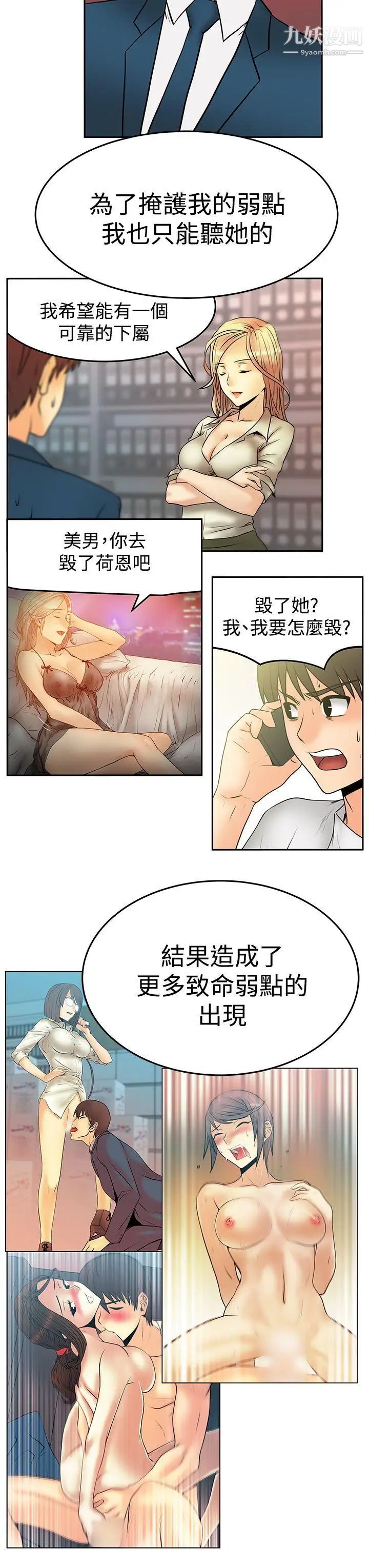 扑通扑通!MYOFFICELADYS第3季-第32话