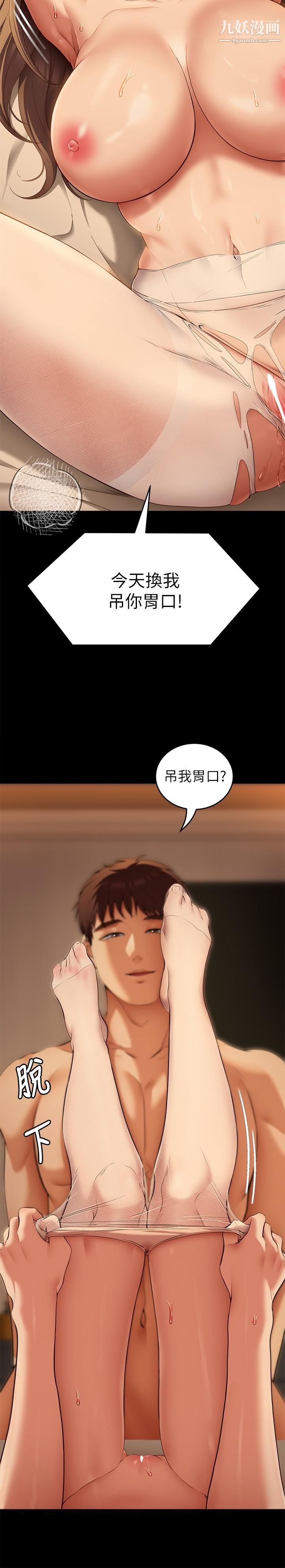 今晚就決定吃你了第37話-舒嵐多變的性愛花招