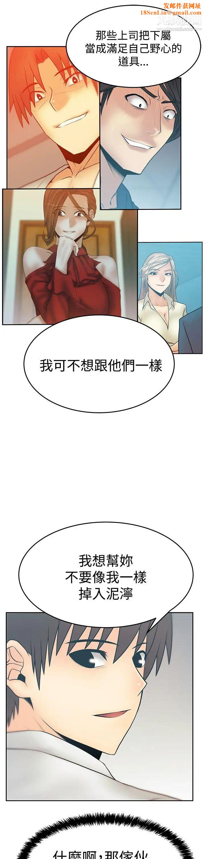 扑通扑通!MYOFFICELADYS第3季-第32话
