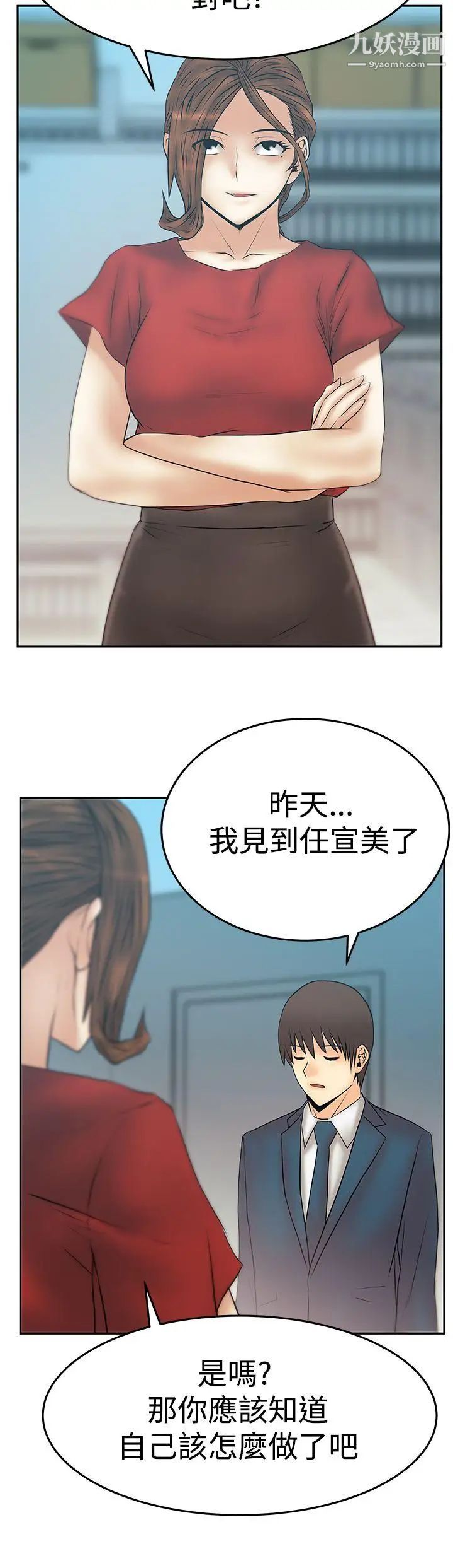 扑通扑通!MYOFFICELADYS第3季-第32话