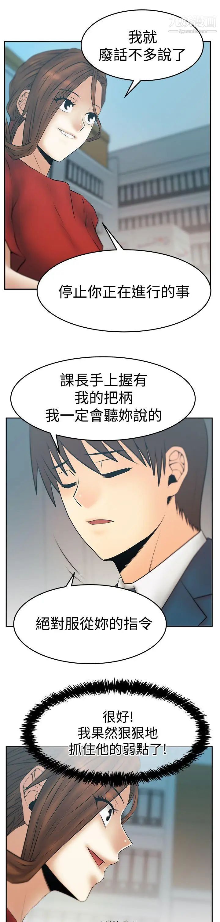 扑通扑通!MYOFFICELADYS第3季-第32话