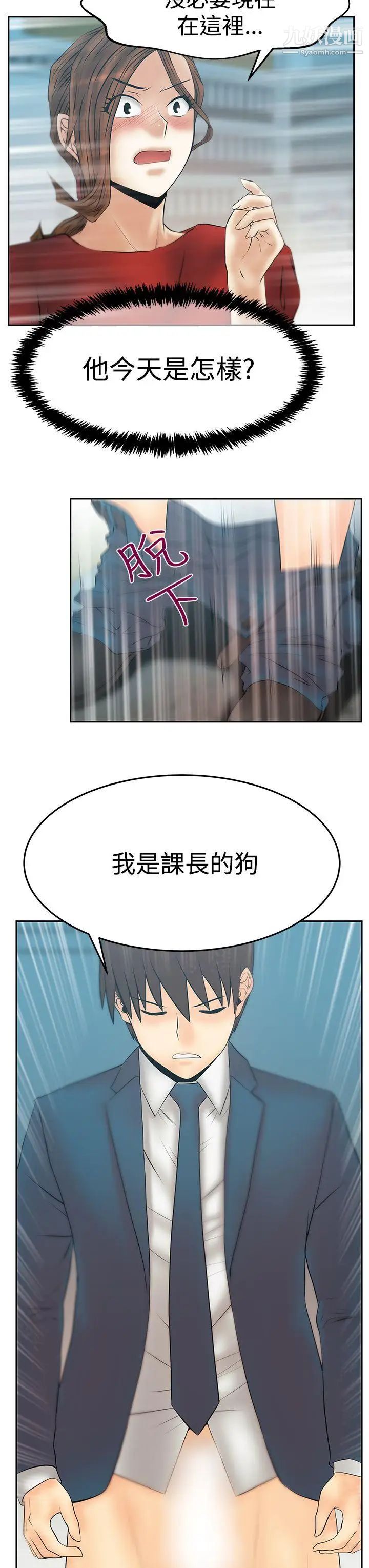 扑通扑通!MYOFFICELADYS第3季-第32话