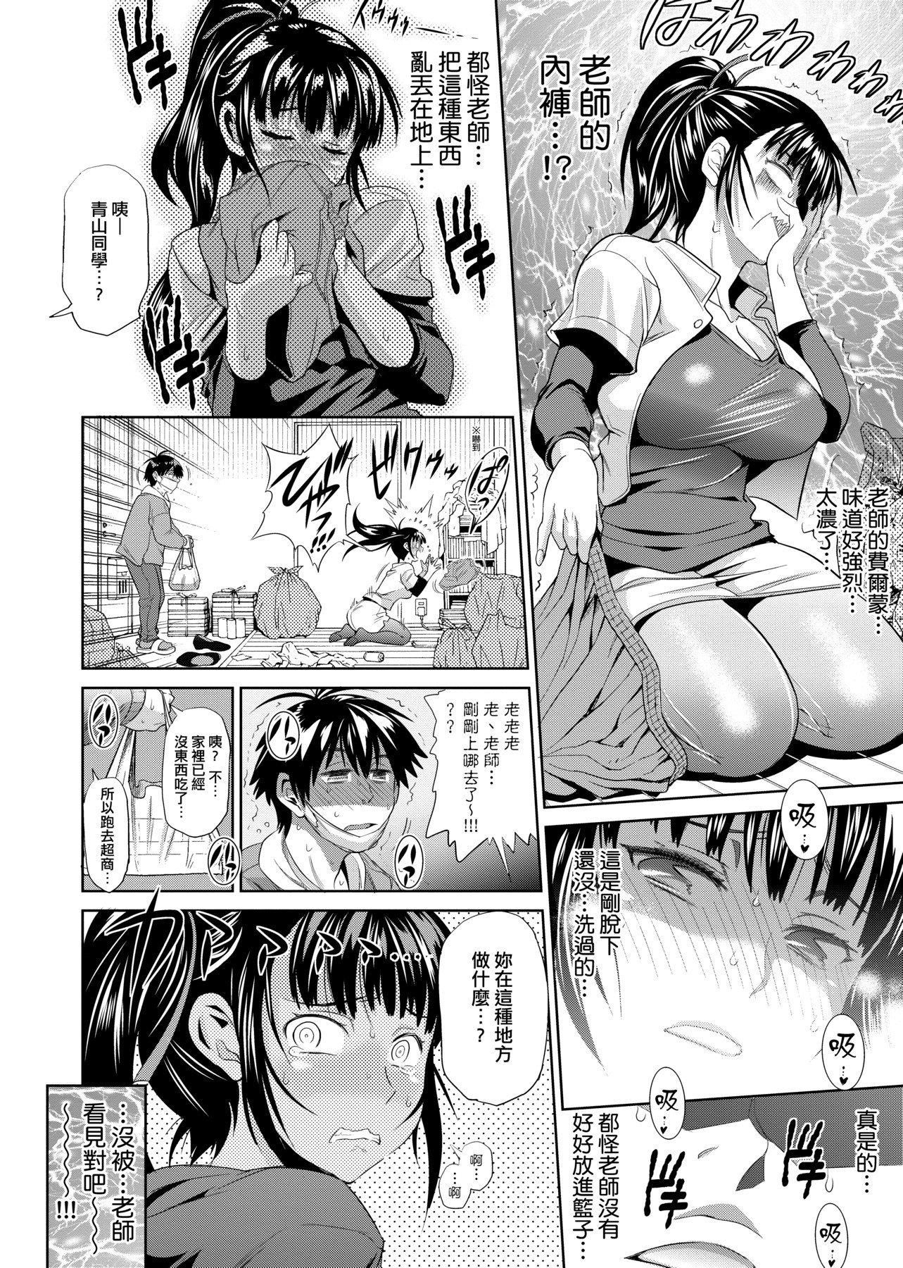[DISTANCE]じょしラク!新装版[黑条修正][未来数位中文][DISTANCE]じょしラク!新装版[黑条修正][未来数位中文]