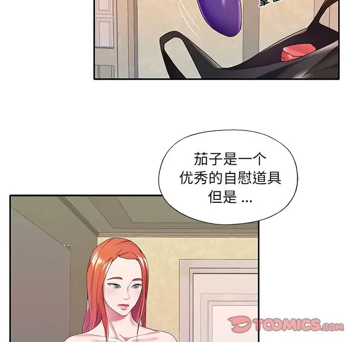 特殊佣人第8话