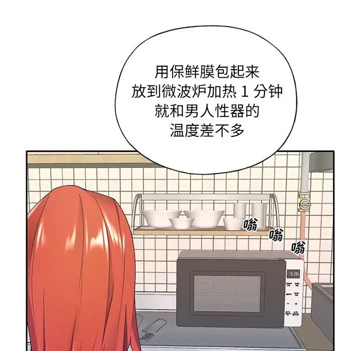 特殊佣人第8话