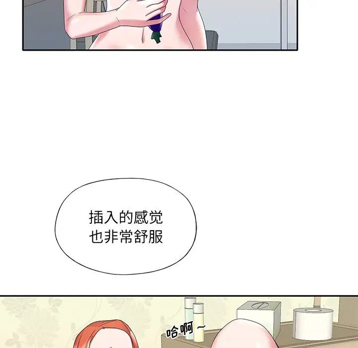 特殊佣人第8话