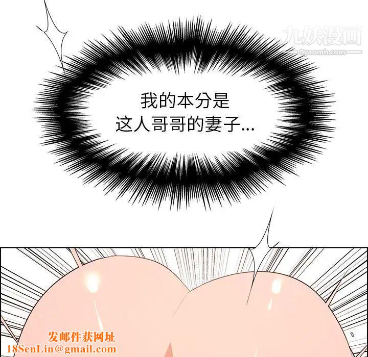 雨声的诱惑第10话