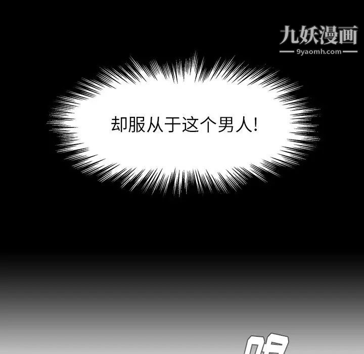 雨声的诱惑第10话