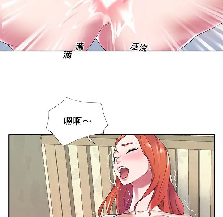 特殊佣人第8话