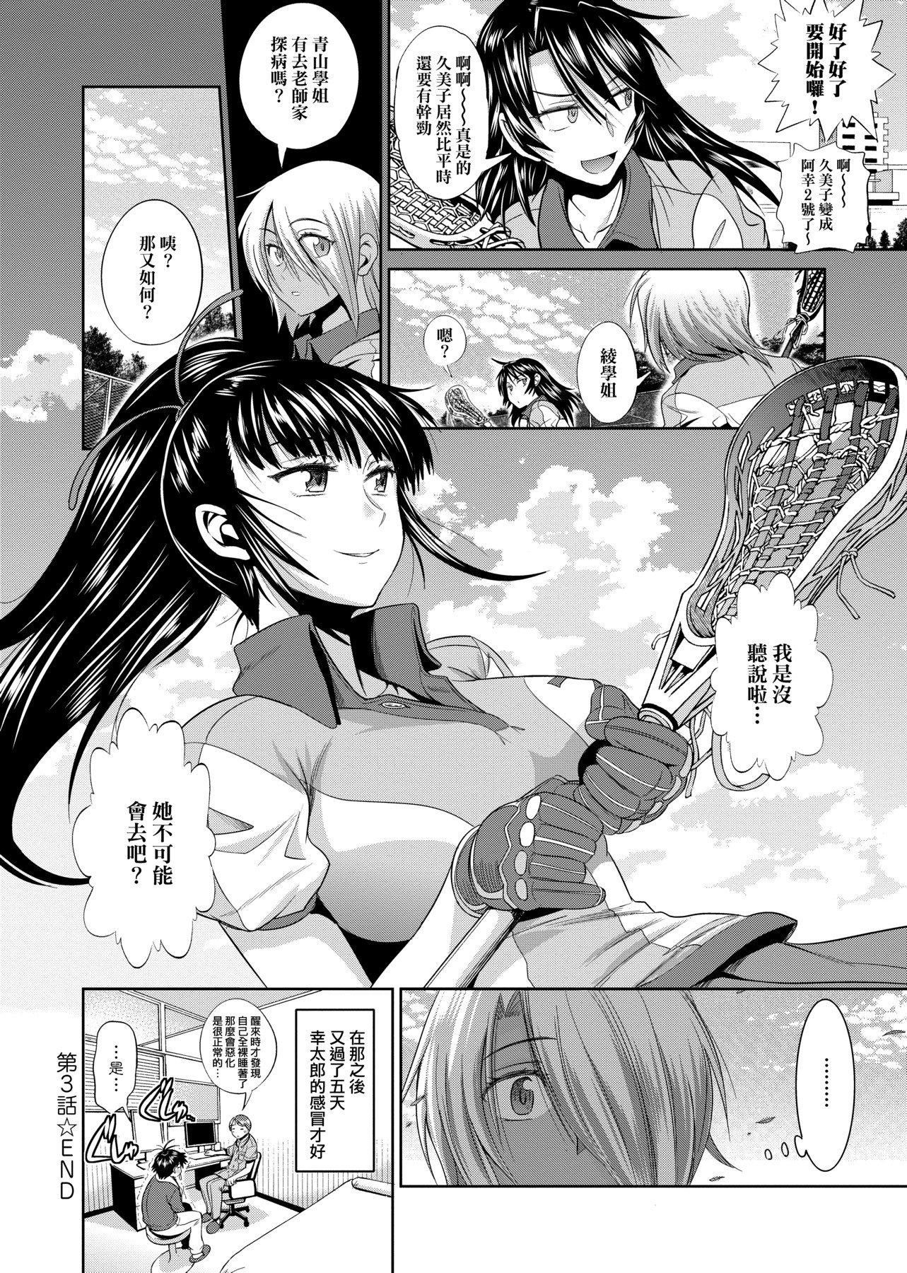 [DISTANCE]じょしラク!新装版[黑条修正][未来数位中文][DISTANCE]じょしラク!新装版[黑条修正][未来数位中文]